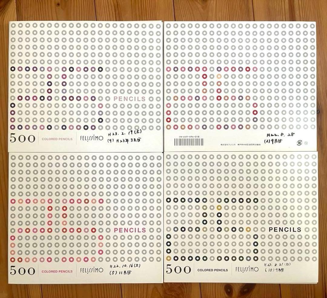 フェリシモ　色鉛筆　500色　ペンスタンド付き