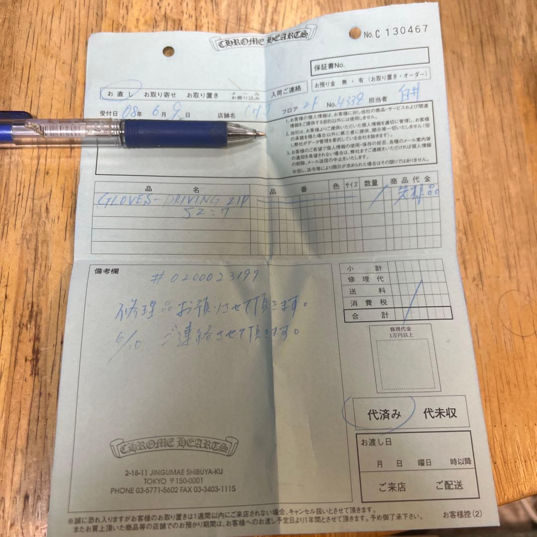 クロムハーツ ダガー ジップ ネックレス チャーム トップ DAGGER