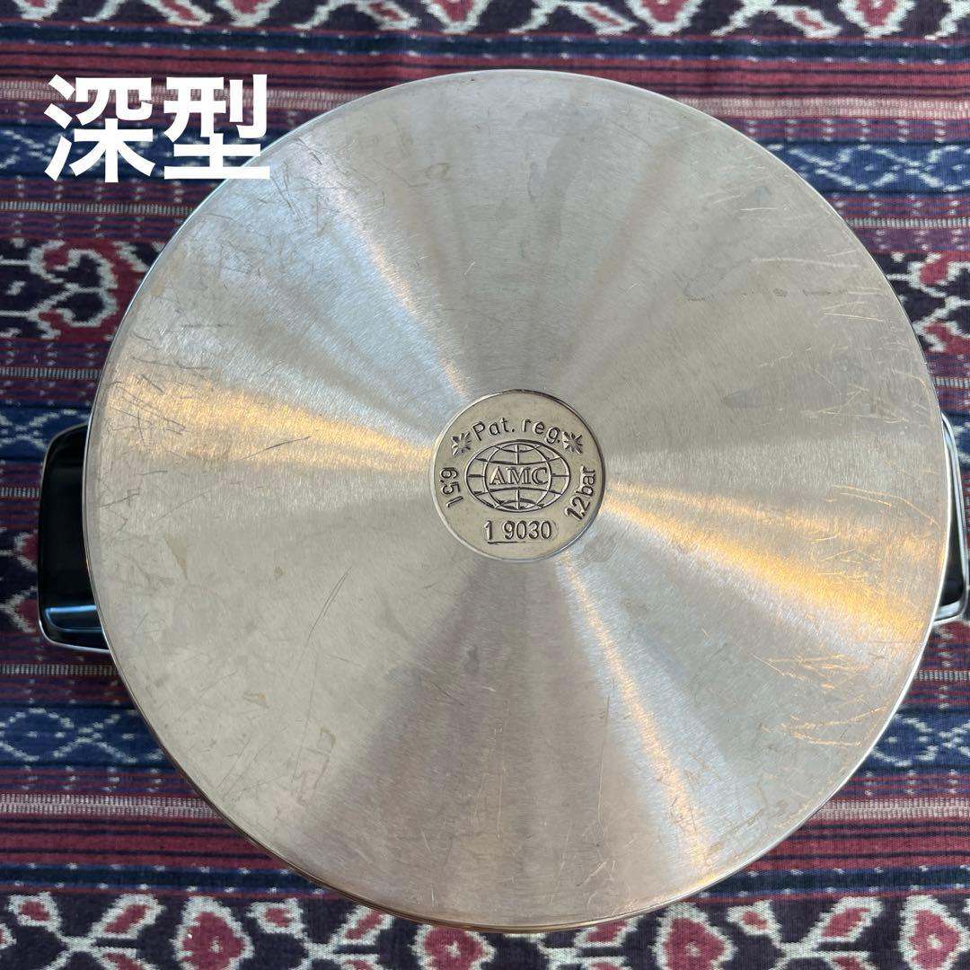 AMC ドイツ製　ステンレス鍋　２点セット蓋付