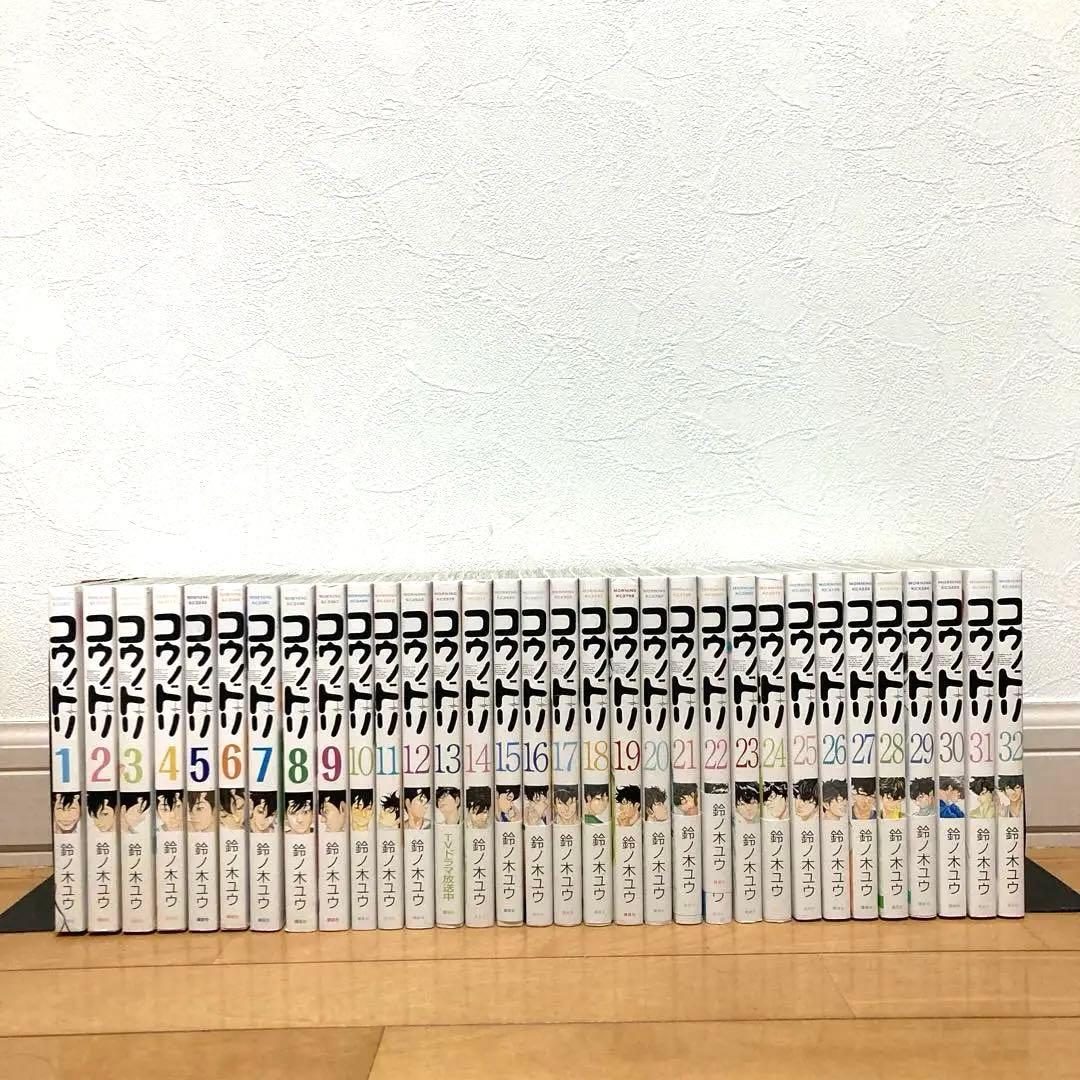 コウノドリ全巻漫画　ドラマ　医者　小児科　綾野剛　完結　医療