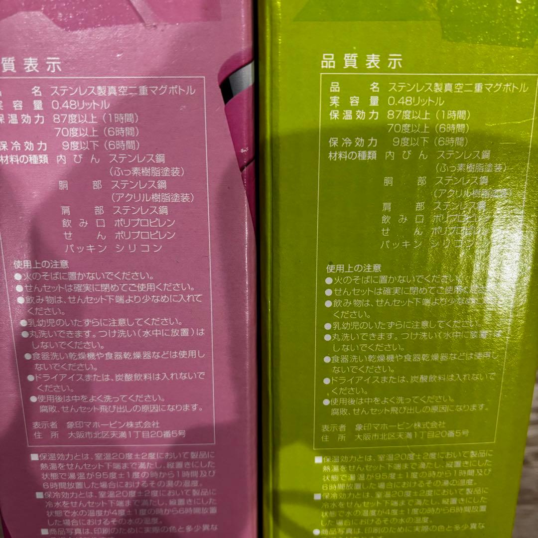 地球博 モリゾー　キッコロ ステンレスマグTUFF 480ml 象印　タンブラー