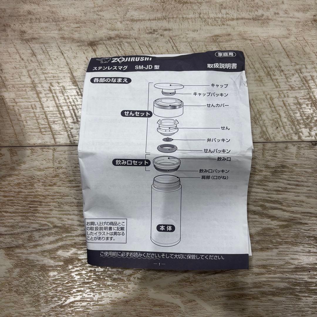 地球博 モリゾー　キッコロ ステンレスマグTUFF 480ml 象印　タンブラー