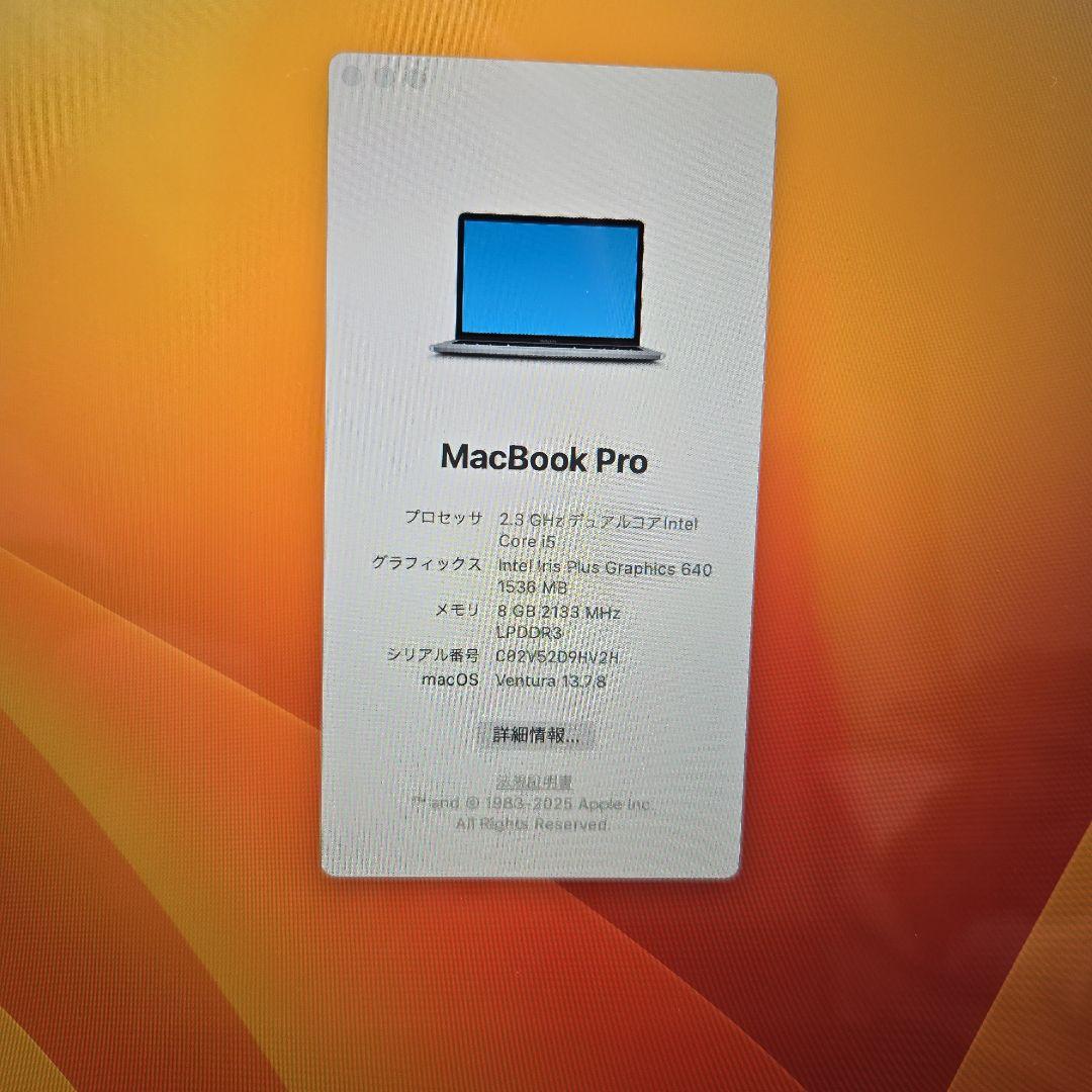 Apple MacBook Pro 13インチ 256GB