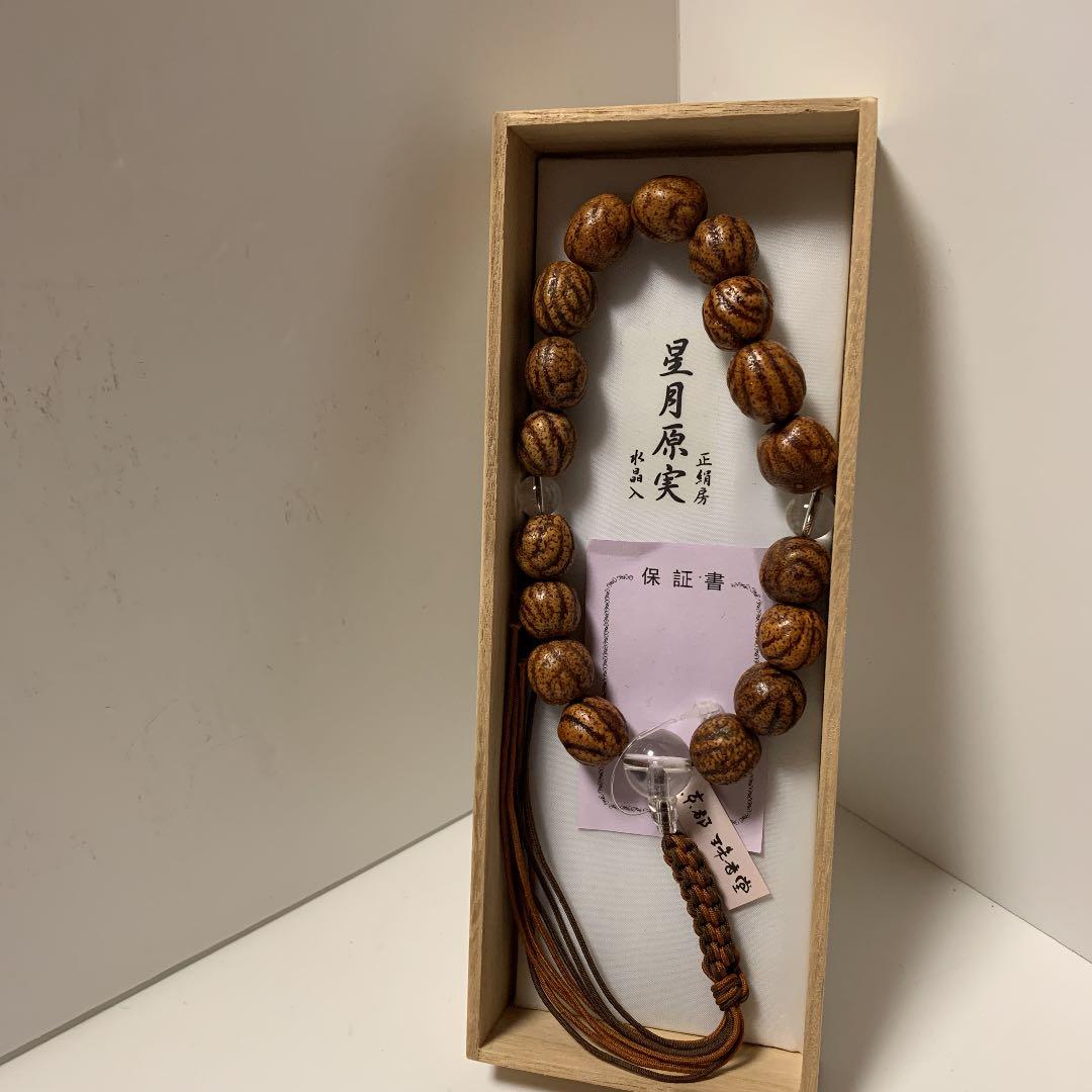 念珠浄土真宗男性用