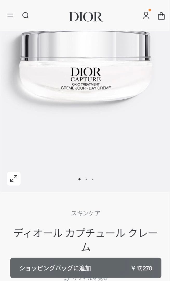 ディオール カプチュール クレーム　50ml 新品未使用