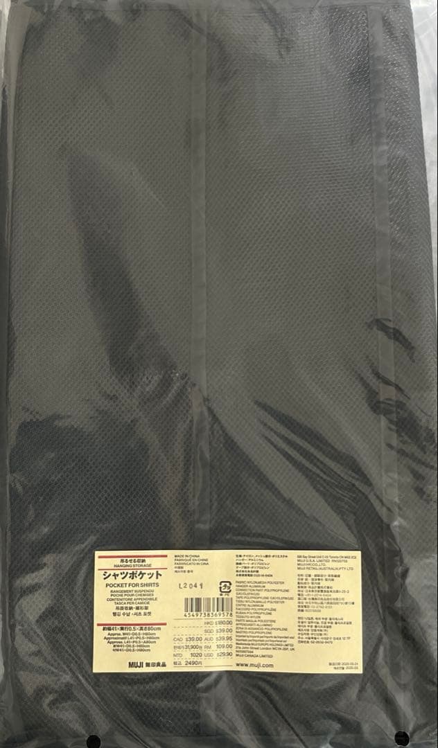 無印良品　MUJI 吊るせる収納　シャツポケット　新品未使用　送料込み　廃盤品