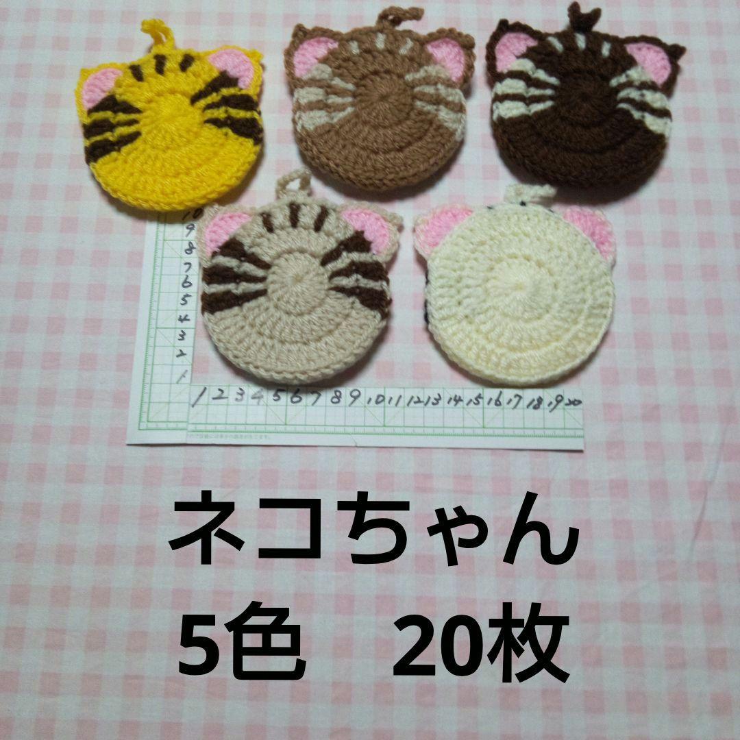 【　専用ページ】アクリル毛糸のチョーカーと、たわし200枚です。