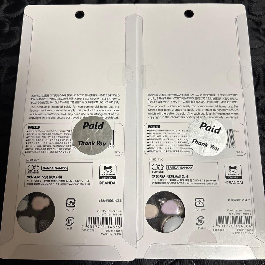 【正規品】たまごっち　ボンボンドロップシール　キラキラシール　2 3