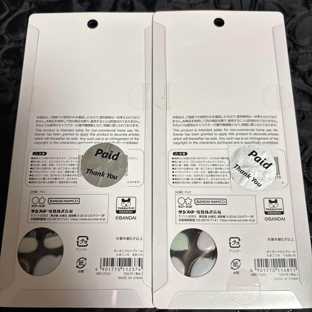 【正規品】たまごっち　ボンボンドロップシール　キラキラシール　2 3