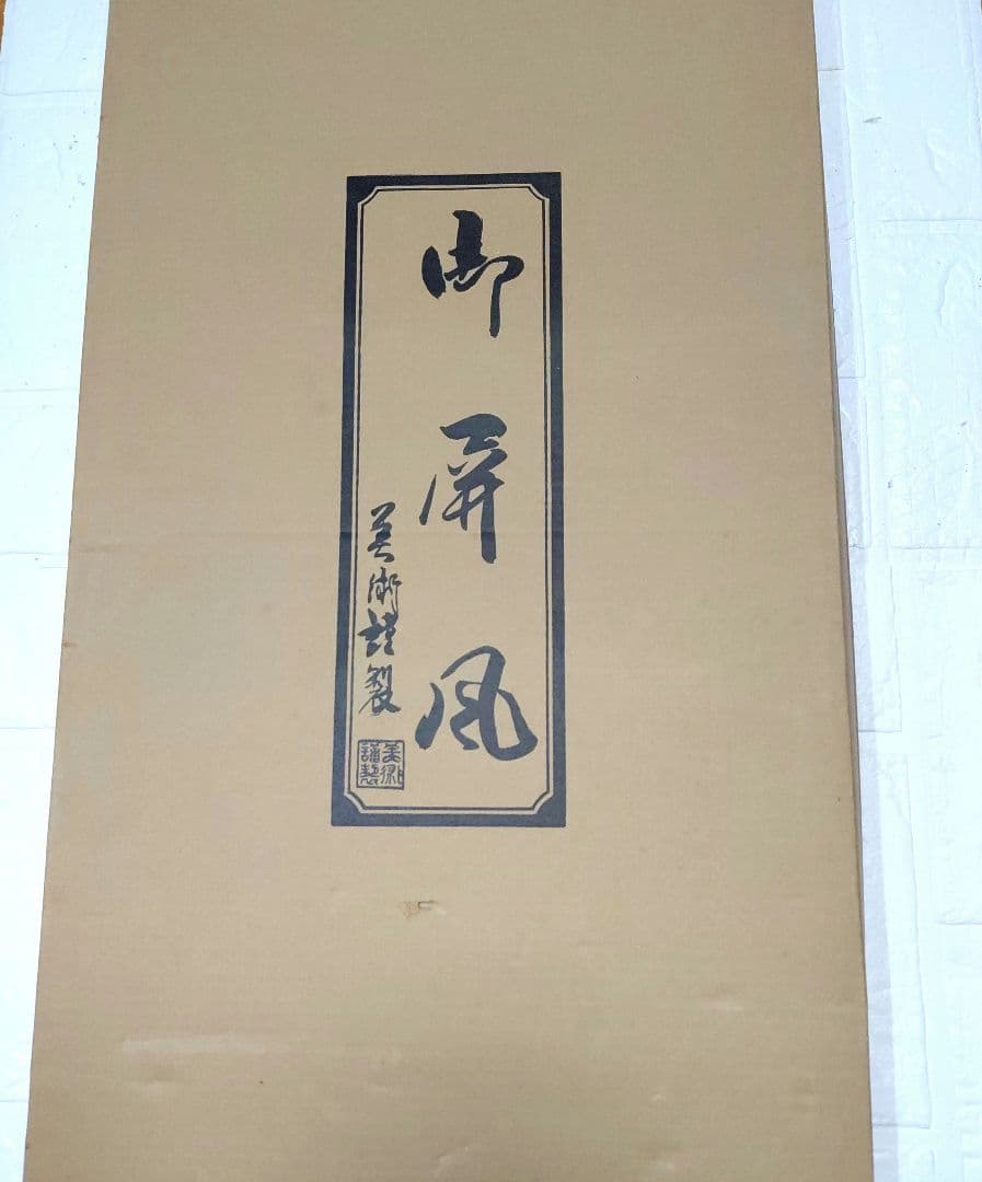 雛人形 雛祭り三曲屏風