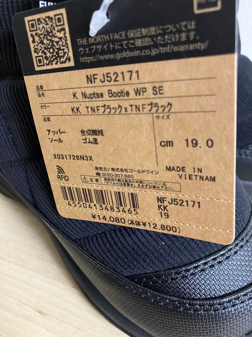 ノースフェイス　キッズ　ヌプシ　ブーティ　19