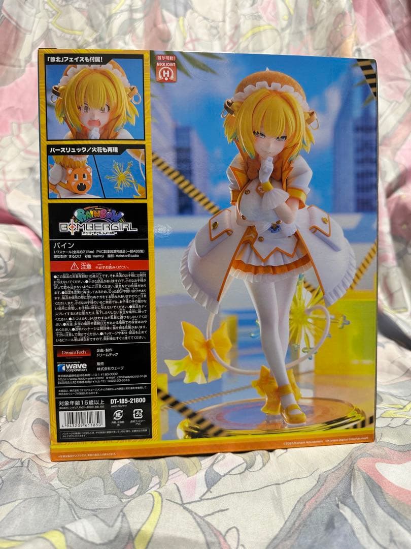 ナ*ン様 ボンバーガール　パイン　セット
