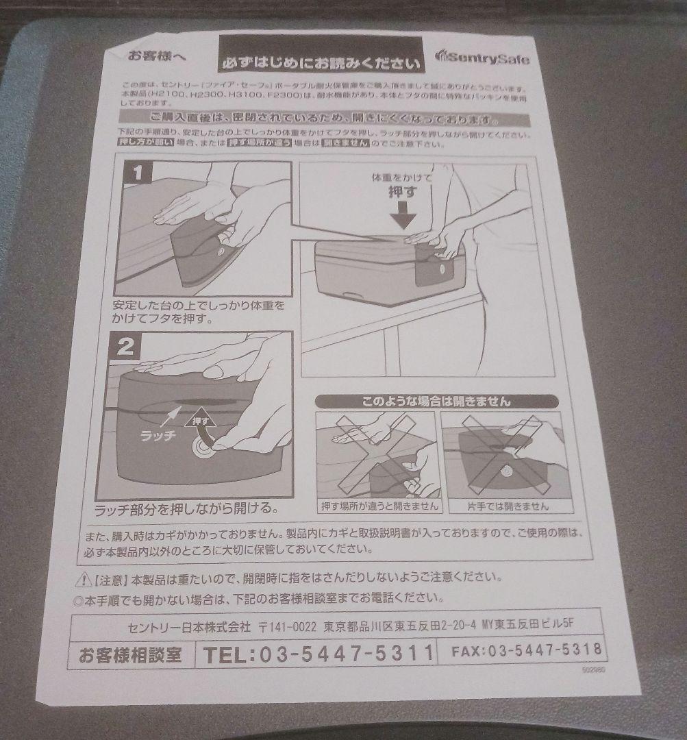 本日セール1,000円引き鍵付きポータブル防火保管庫BK-248260発送料込み