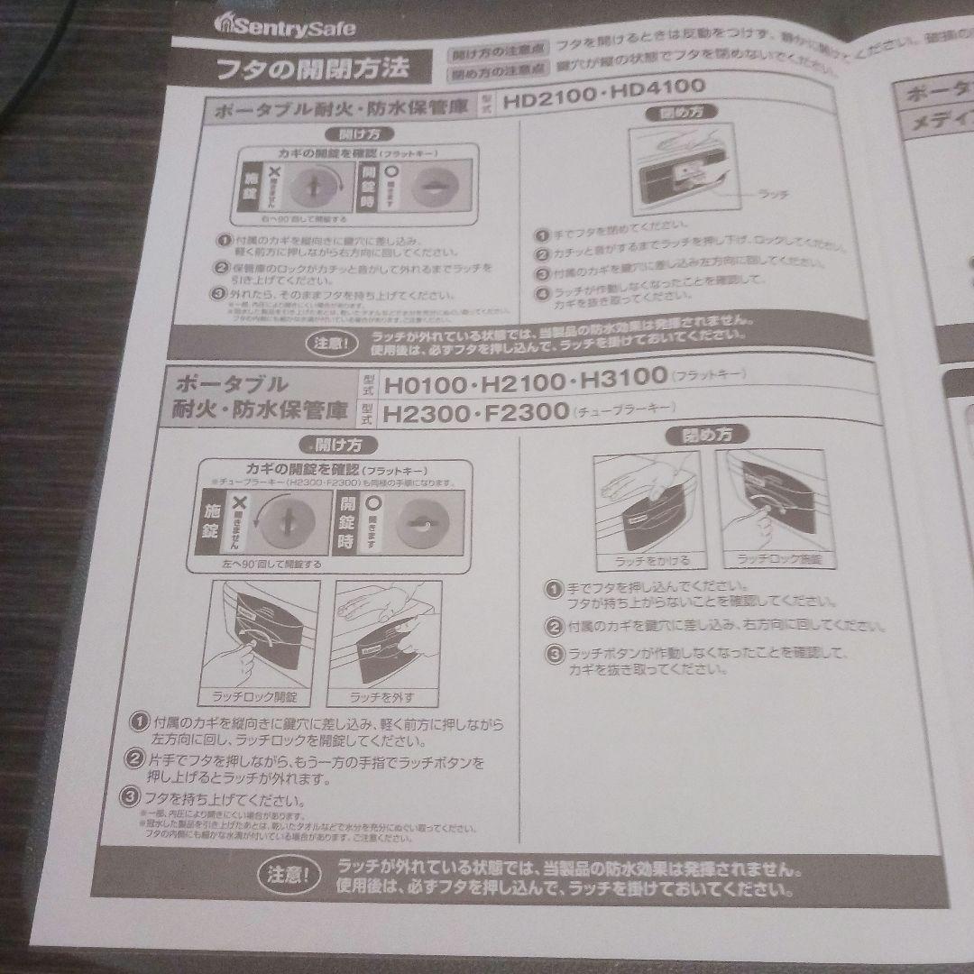 本日セール1,000円引き鍵付きポータブル防火保管庫BK-248260発送料込み