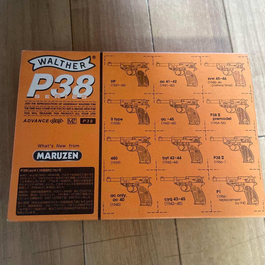 MARUZEN ワルサーP38 ガスガン