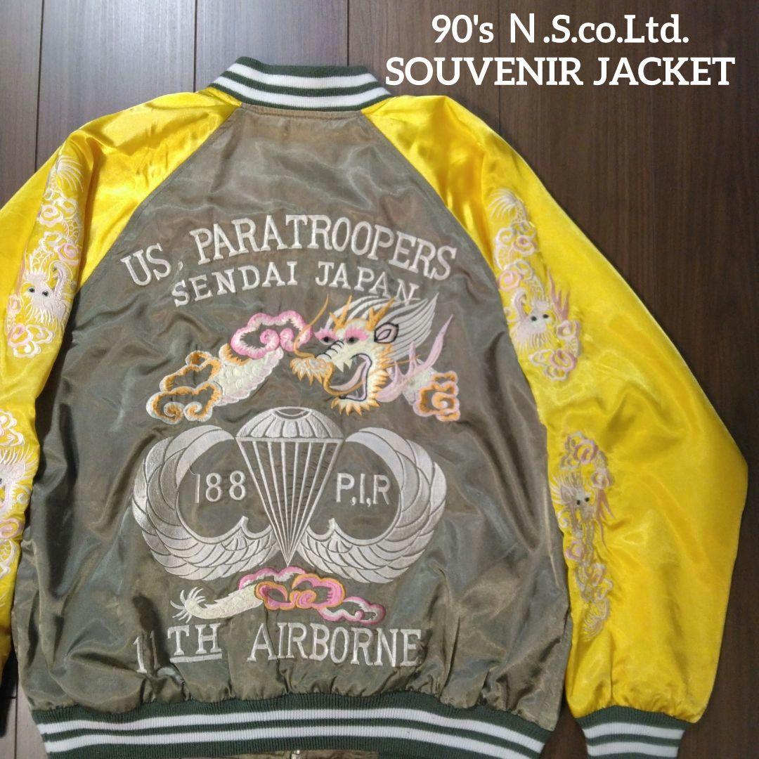 【おすすめ】90's Ｎ.S.co.Ltd. SOUVENIR JACKET