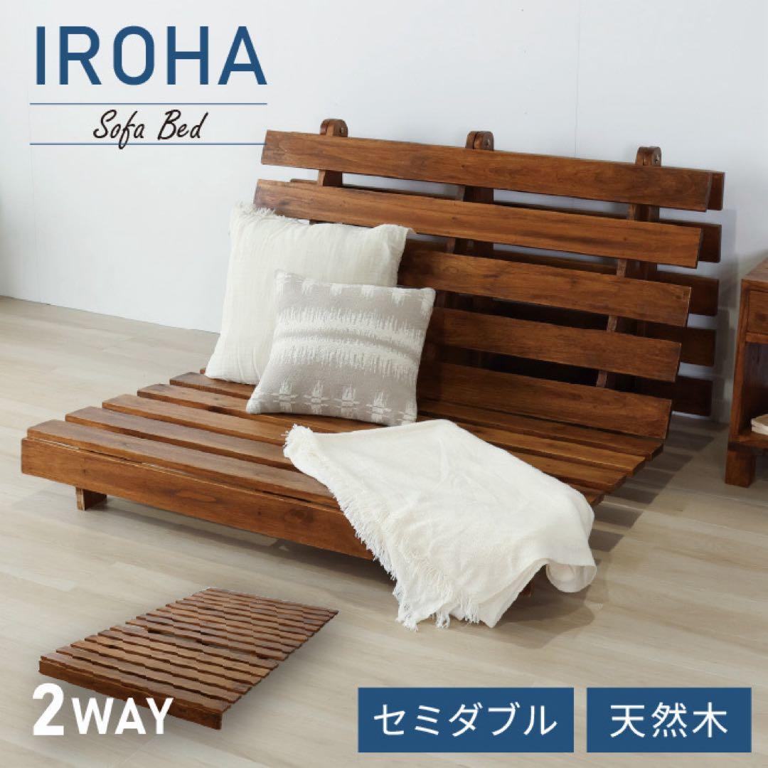 F 新品 ソファベッド すのこ アジアン アンティーク カフェ 折り畳み 北欧