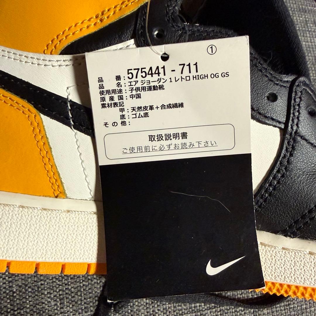 エア ジョーダン1 レトロ HIGH OG GS タクシー