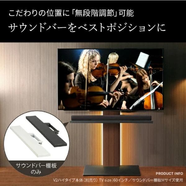 新品未使用 WALL サウンドバー棚板 Mサイズ ホワイト M05000179