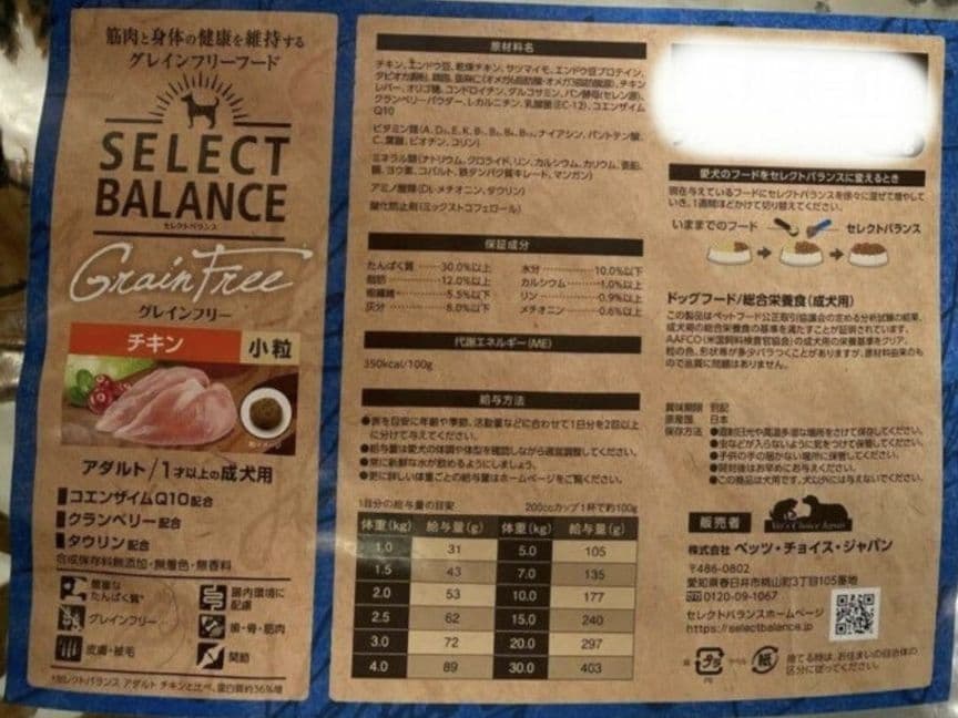 セレクトバランス グレインフリー アダルト チキン 小粒 １才以上の成犬用１０㎏