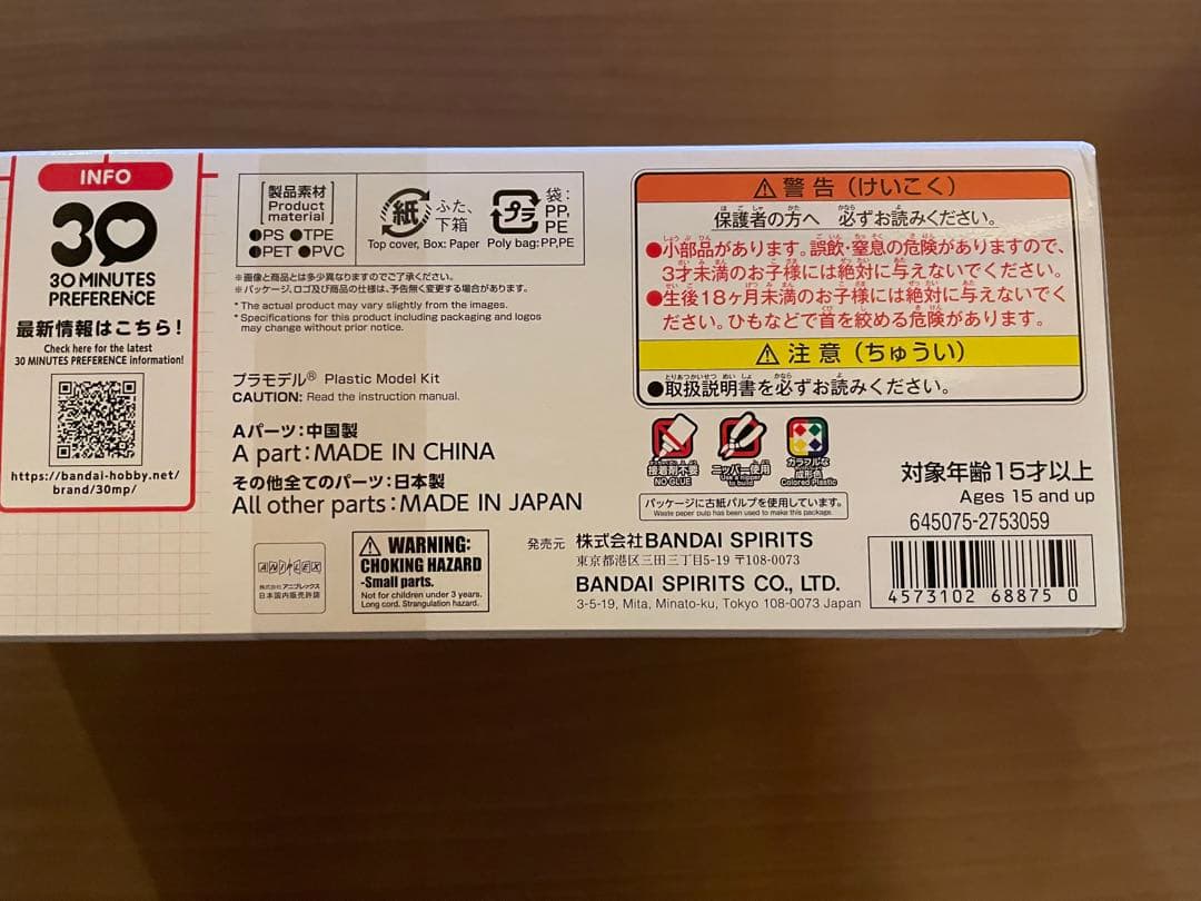 カ*ミ様 【新品未開封】バンダイ 30MP ぼっちざろっく！後藤ひとり&喜多郁代