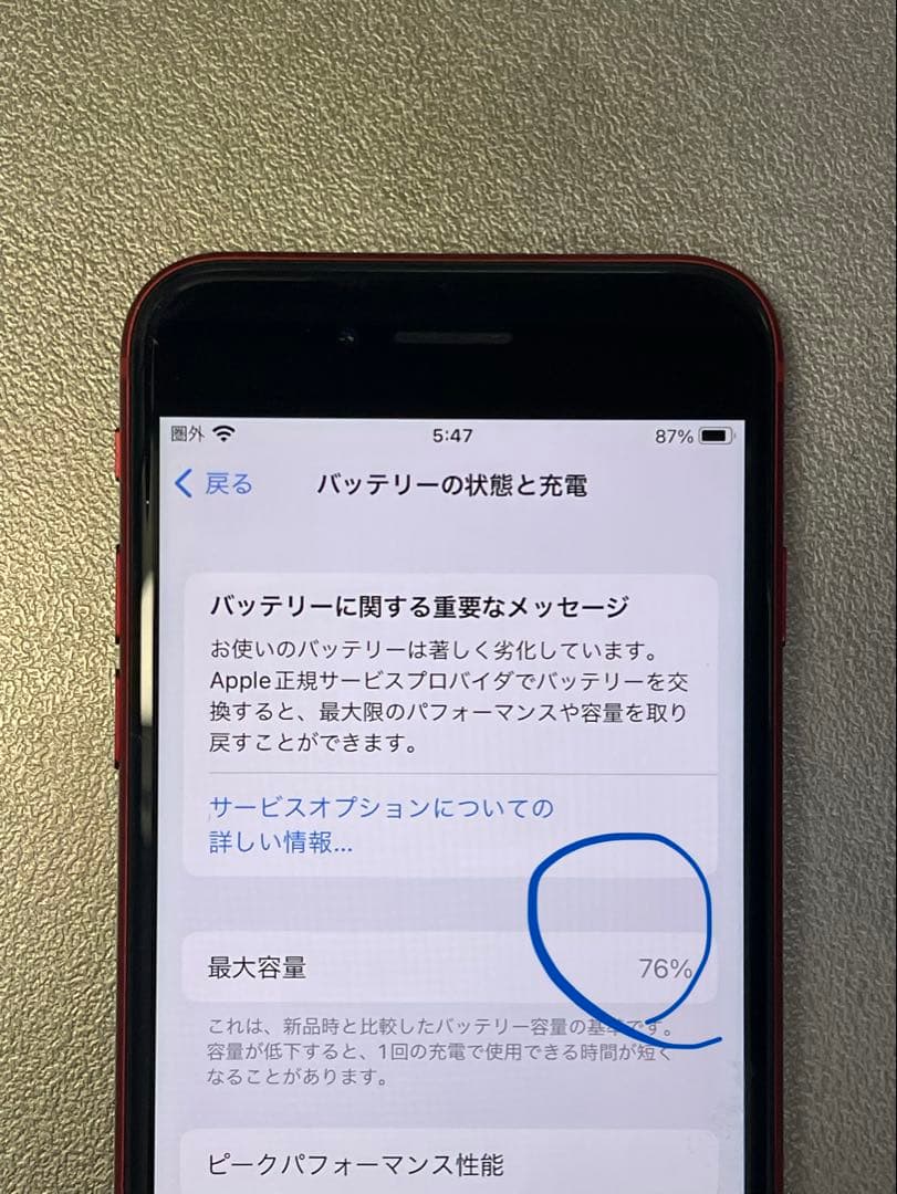 iPhone 8匿名発送SIMフリー64 GB 76%最大容量