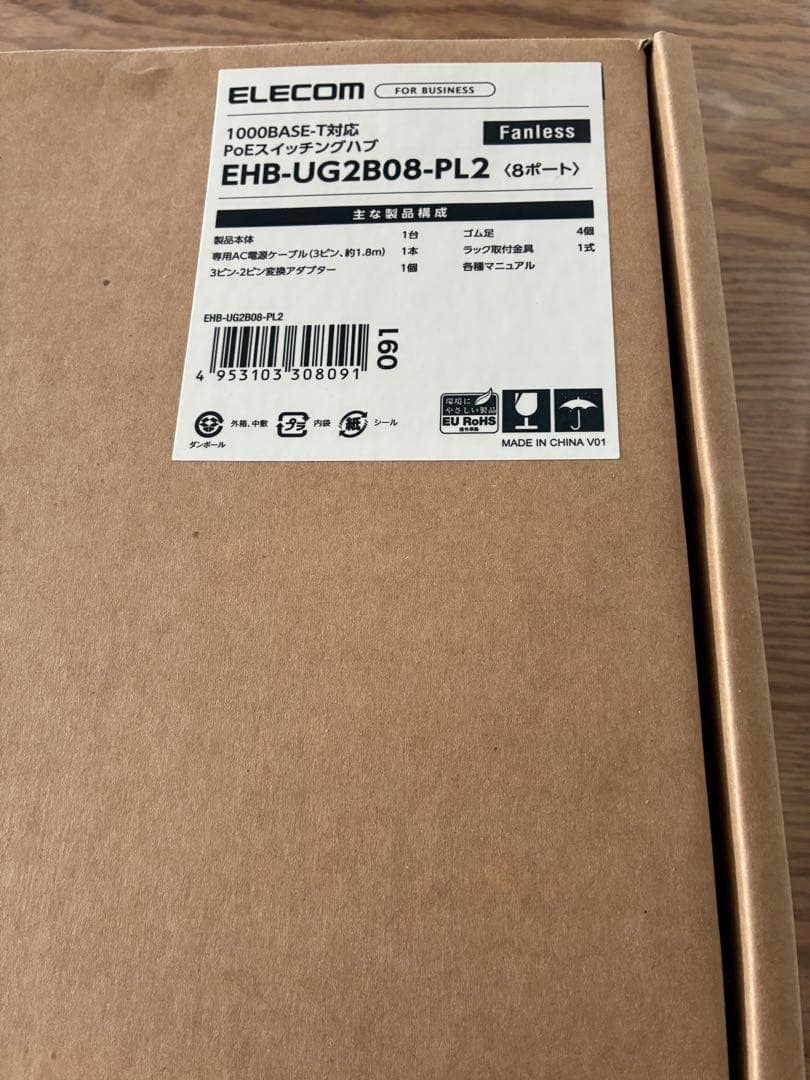 EHB-UG2BO8-PL2 ハブ　スイッチング