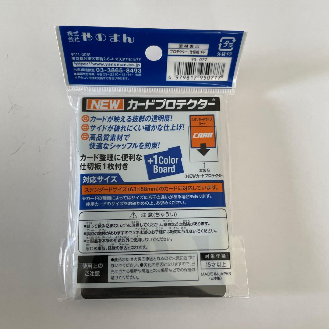 やのまん NEWカードプロテクター 100枚入×50個