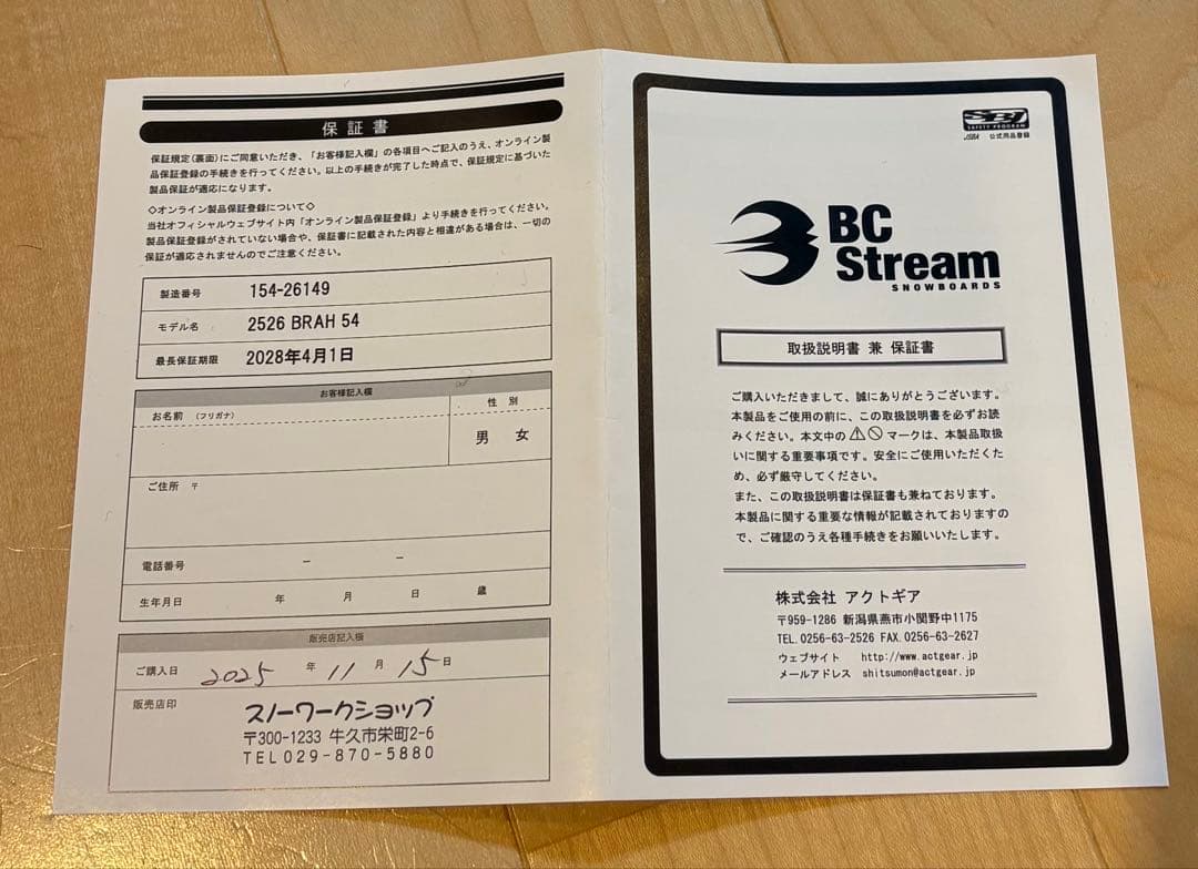 スノーボード BC-STREAM BRAH 154