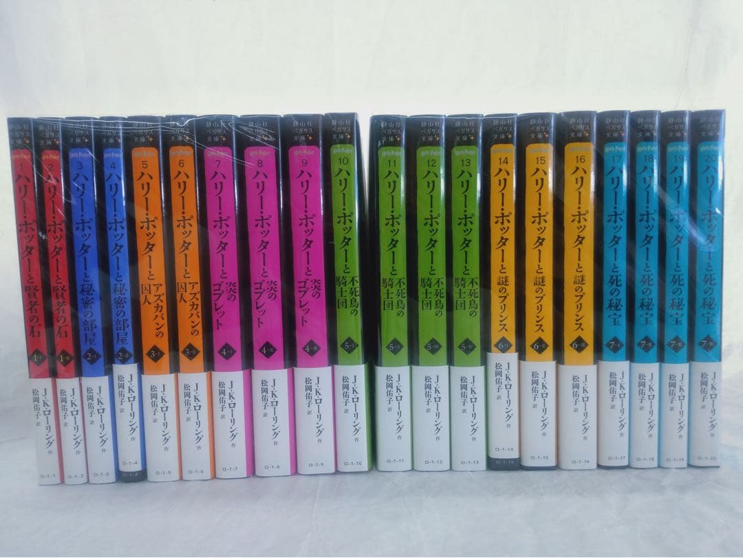 3連休セール⭐︎【全巻帯付き】ハリー・ポッター　全巻　静山社ペガサス文庫