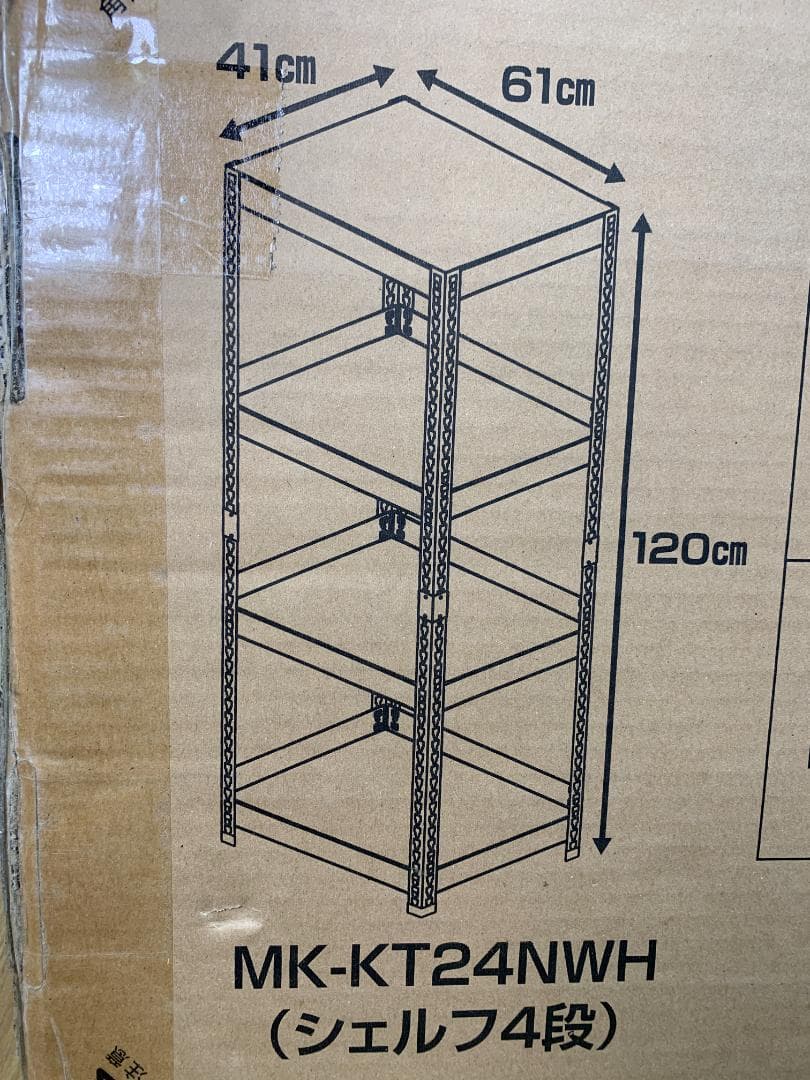 492 ドリームウェア メタル&ウッドラック シェルフ4段 MK-KT24NWH