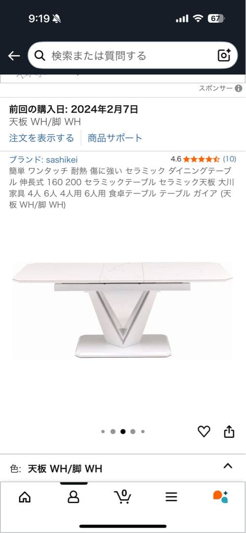 ワンタッチ延長ダイニングテーブル　セラミック　4人〜6人