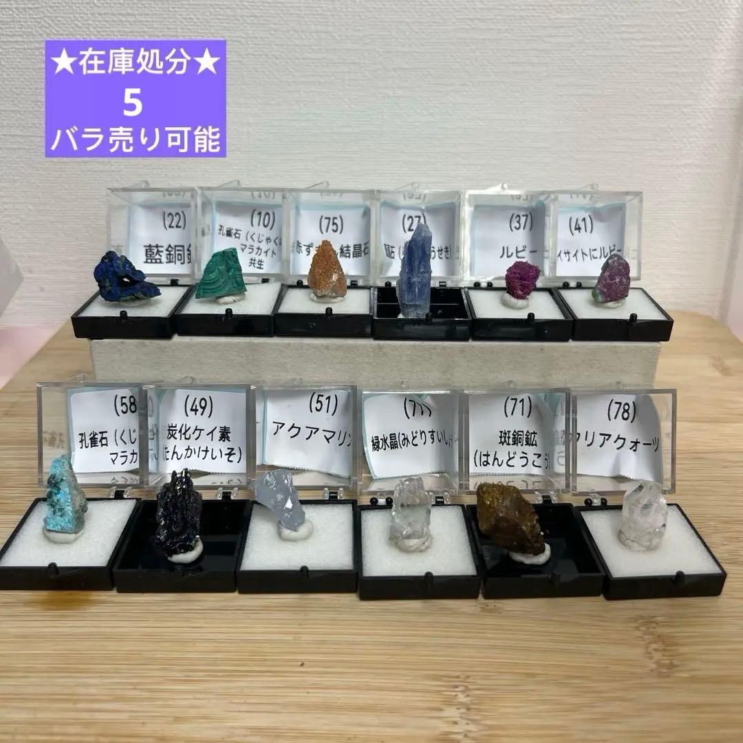 marotiichan　原石　鉱物標本　57個+おまけ10個　ケース付き