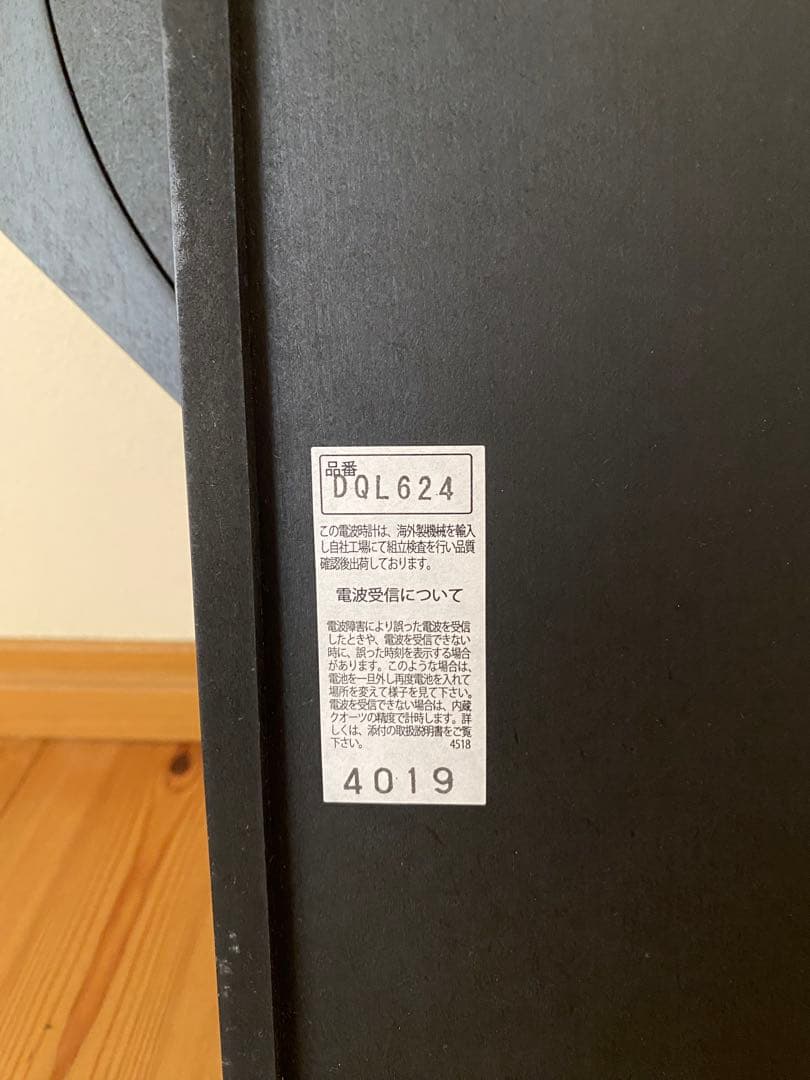 電波振り子時計 さんてる(Suntel) 八角時計 日本製 ♪