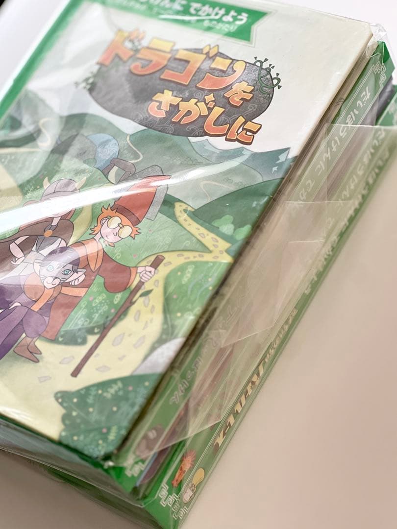 新品未開封【だいぼうけんにでかけよう】全5冊セット【すごろくや】