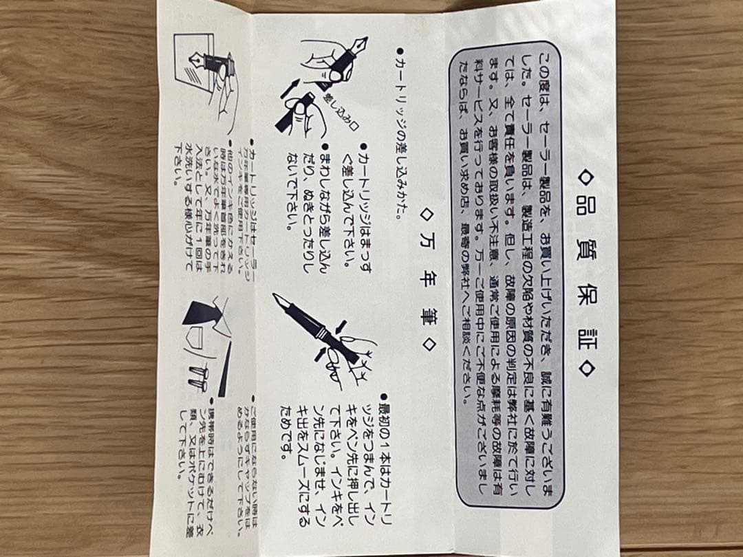 d*9様 クラシックSAILOR PROFIT 万年筆　21K　H-M（中字）ワ