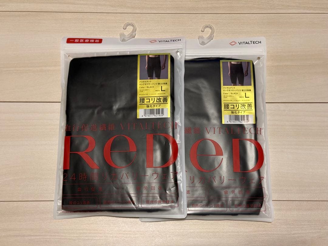 VITALTECH ReD 24時間リカバリーウェア Lサイズ ブラック　メンズ