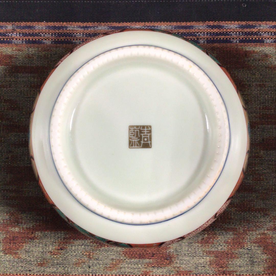 『楽しいうー特価』　青藍　『極彩』　金彩　小鉢　5枚