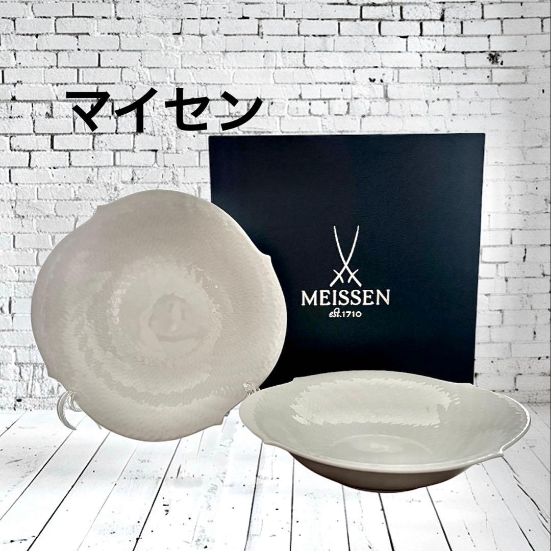 【新品未使用品】マイセン 波の戯れ サラダディッシュ2枚定価33.000円