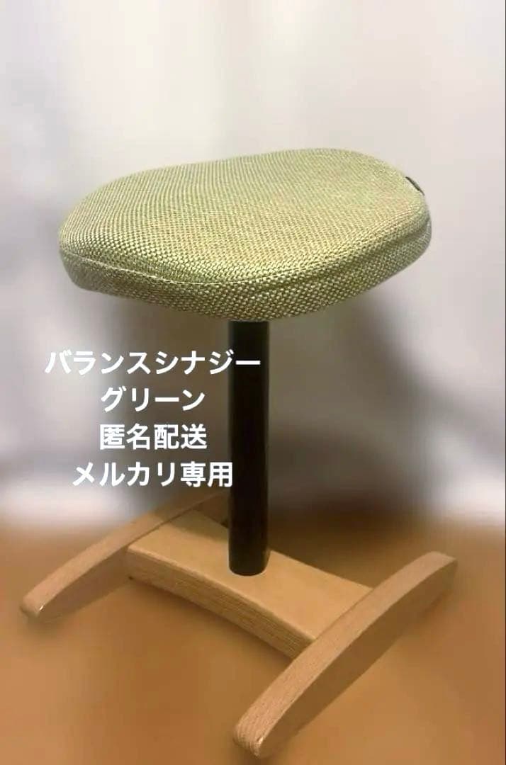 バランスラボ　サカモトハウス　バランスシナジー　グリーン　オートリターンなし