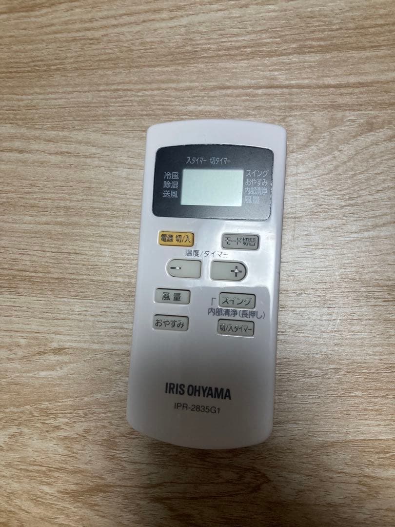 ポータブルエアコン IPA-3523G 8-12畳対応 値下交渉可