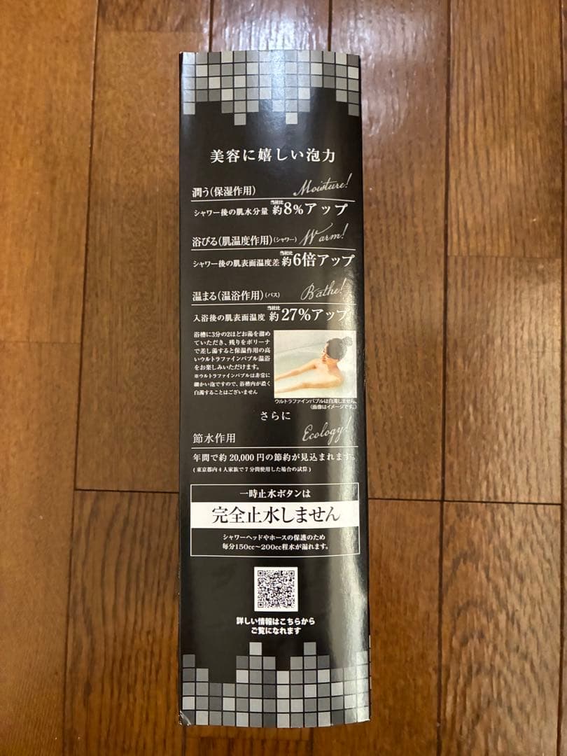 ボリーナリザイア TK-7150-SL　シャワーヘッド