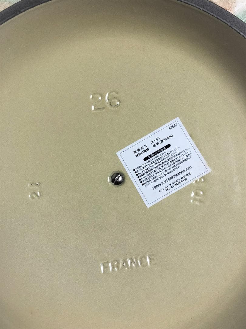 【希少品】ルクルーゼ鍋２６ｃｍビュッフェ・キャセロール Le Creuset