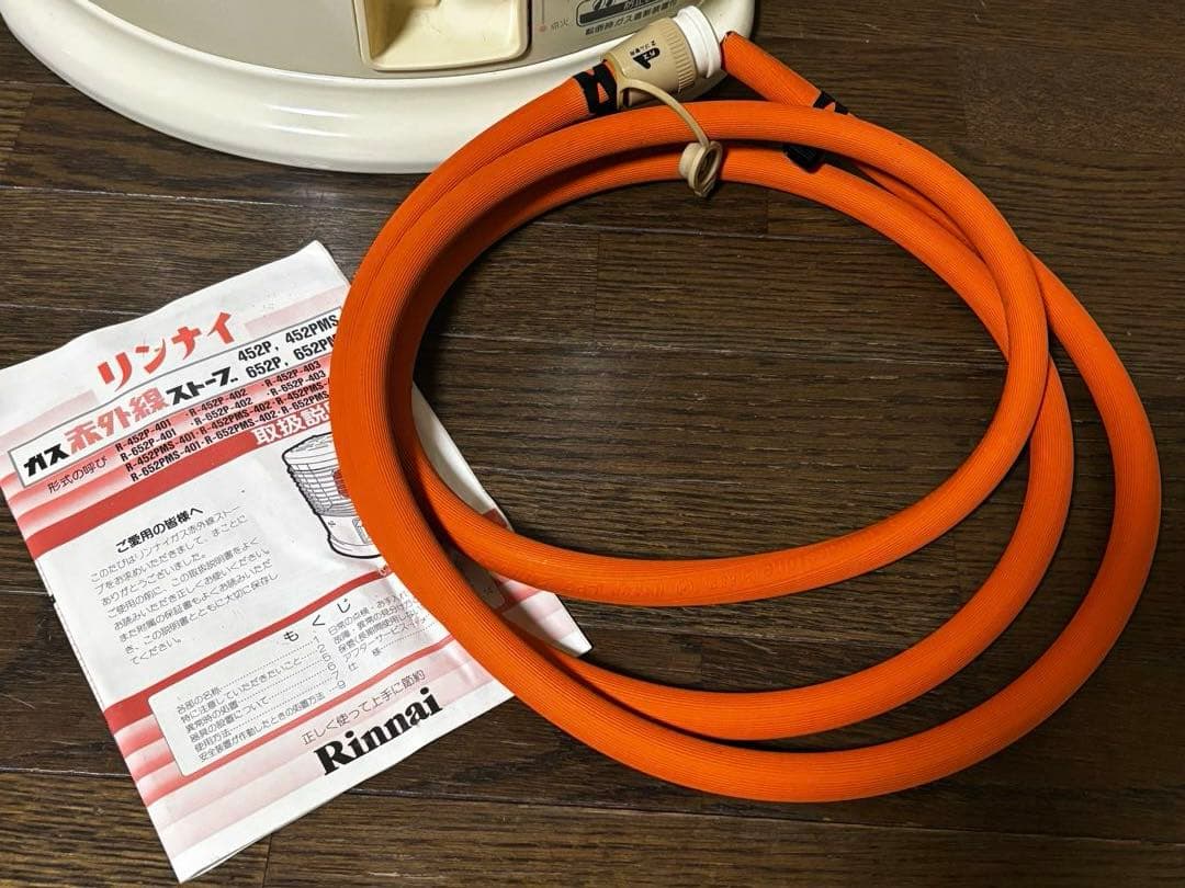 ガス 赤外線ストーブ R-452PMS-401 LPガス用 リンナイ