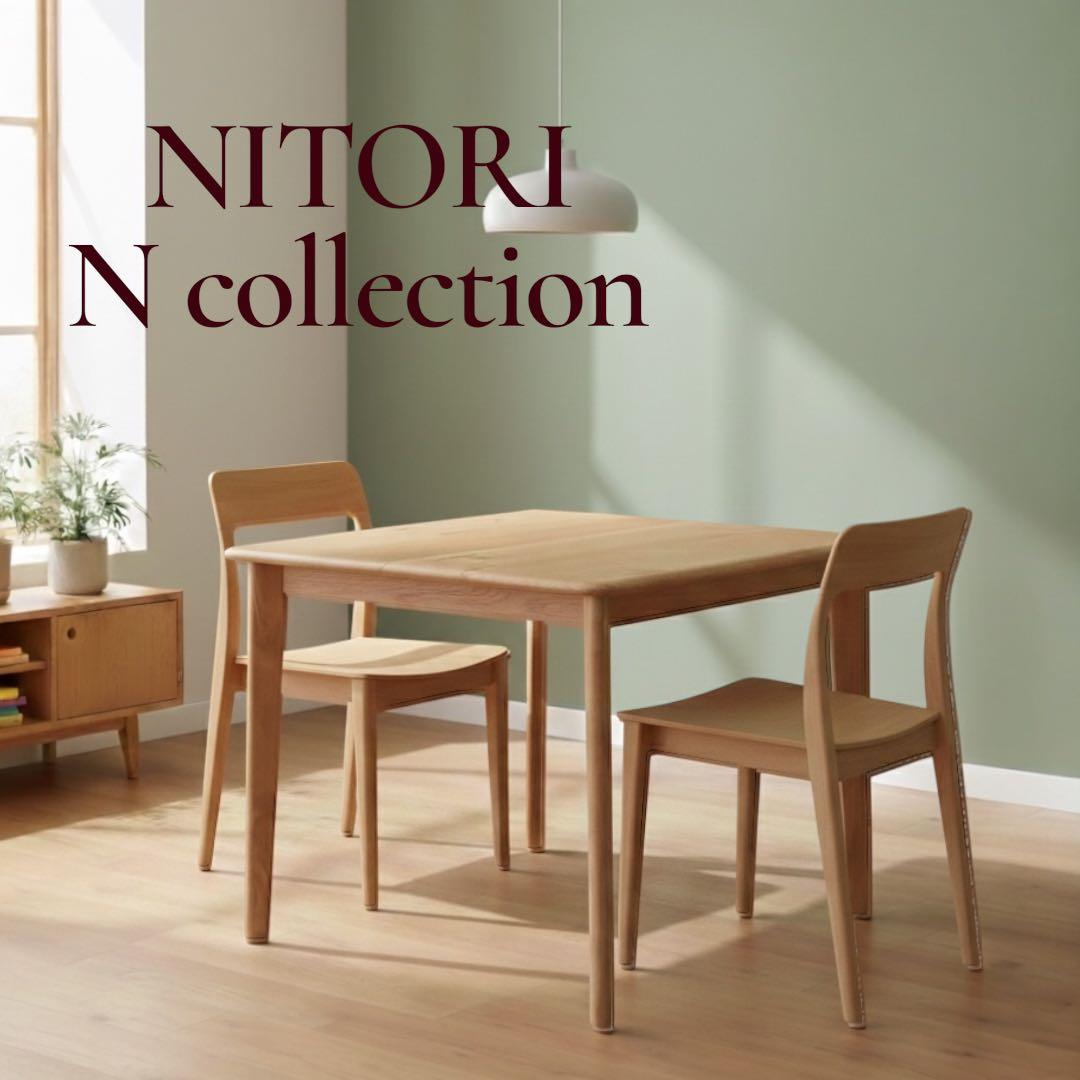 ニトリ Nコレクション　天然木 ダイニングテーブル T-01 90/NA