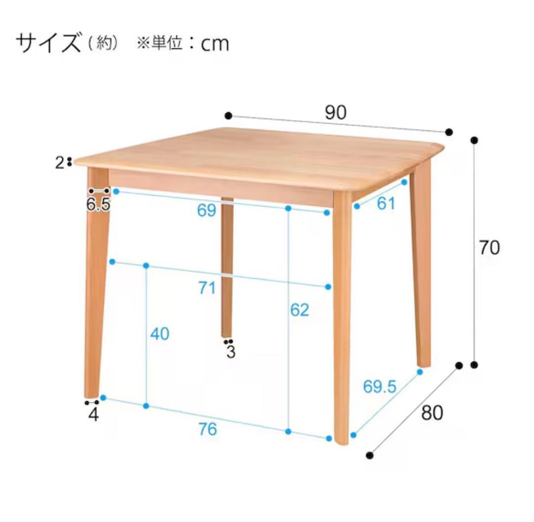 ニトリ Nコレクション　天然木 ダイニングテーブル T-01 90/NA