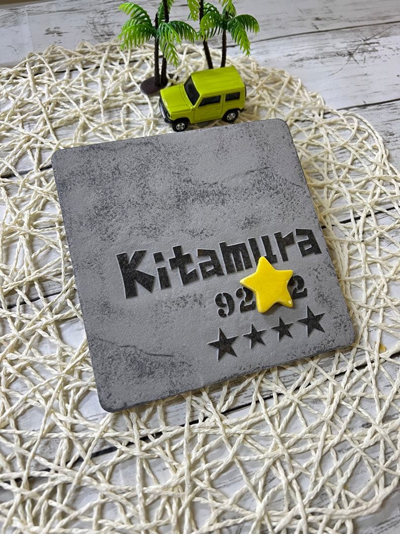 表札☆ROCK調145☆