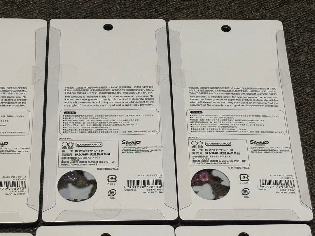 【国内正規品コンプセット】ボンボンドロップシール　サンリオ第二弾