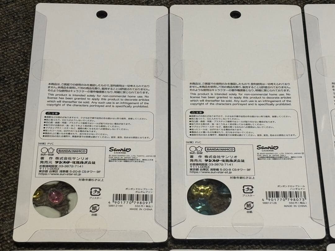 【国内正規品コンプセット】ボンボンドロップシール　サンリオ第二弾