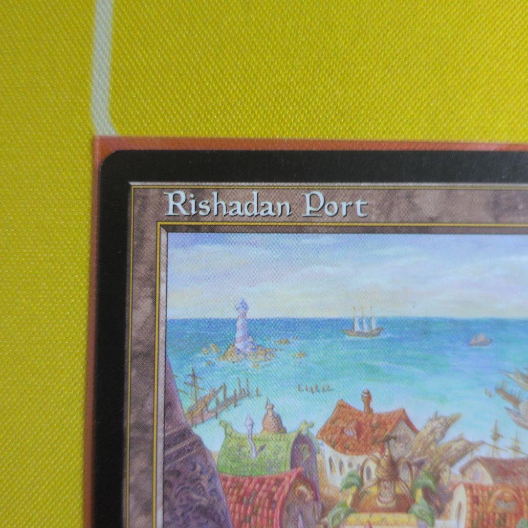 MTG リシャーダの港 Rishadan Port　英語 A